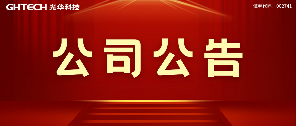 高性能锂電(diàn)池材料項目(工(gōng)程)土建施工(gōng)總承包招标公告